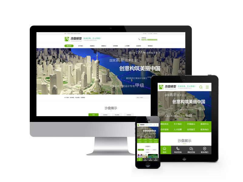 沙盘模型设计公司类网站(带手机端)+利于SEO优化