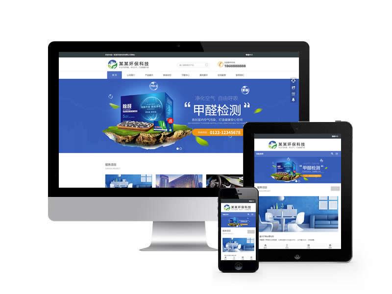 环保科技类企业网站(自适应手机端)+利于SEO优化